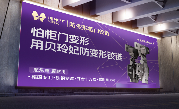 厨房安全与美观能否兼得？BENEFIT（贝玲妃）灵盾7号专用铰链给出肯定答案