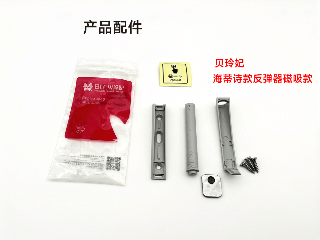 贝玲妃海蒂诗反弹器
