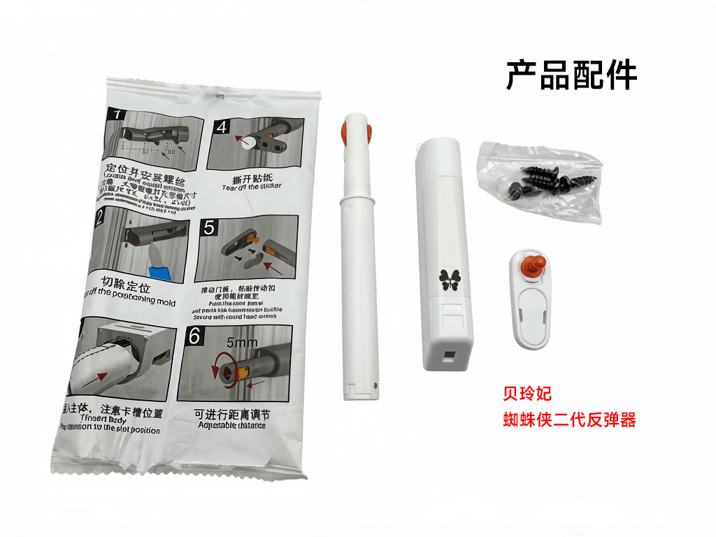 贝玲妃蜘蛛侠二代反弹器